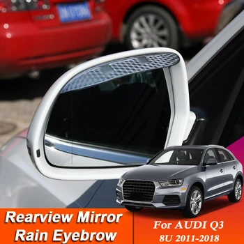 Автомобиль-стайлинг Для Audi Q3 8U 2011-2018 Зеркало Заднего Вида Из Углеродного Волокна Для Бровей, Защита От Дождя, Наклейка На Дождевик, Автоаксессуар