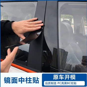 Аксессуары для экстерьера автомобиля, Глянцевая черная наклейка на стекло, наклейка на стойку, отделка для Honda CRV 2023